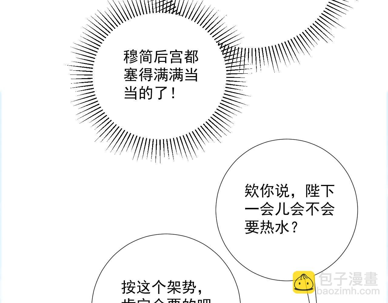 第118话 我才不生气！！