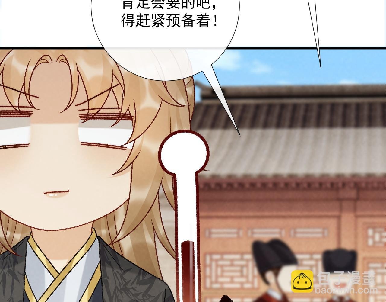 第118话 我才不生气！！