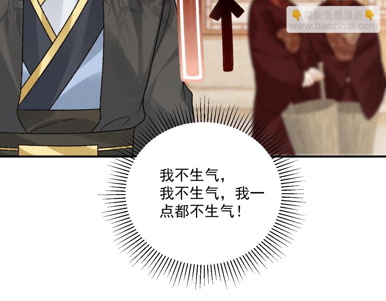 第118话 我才不生气！！