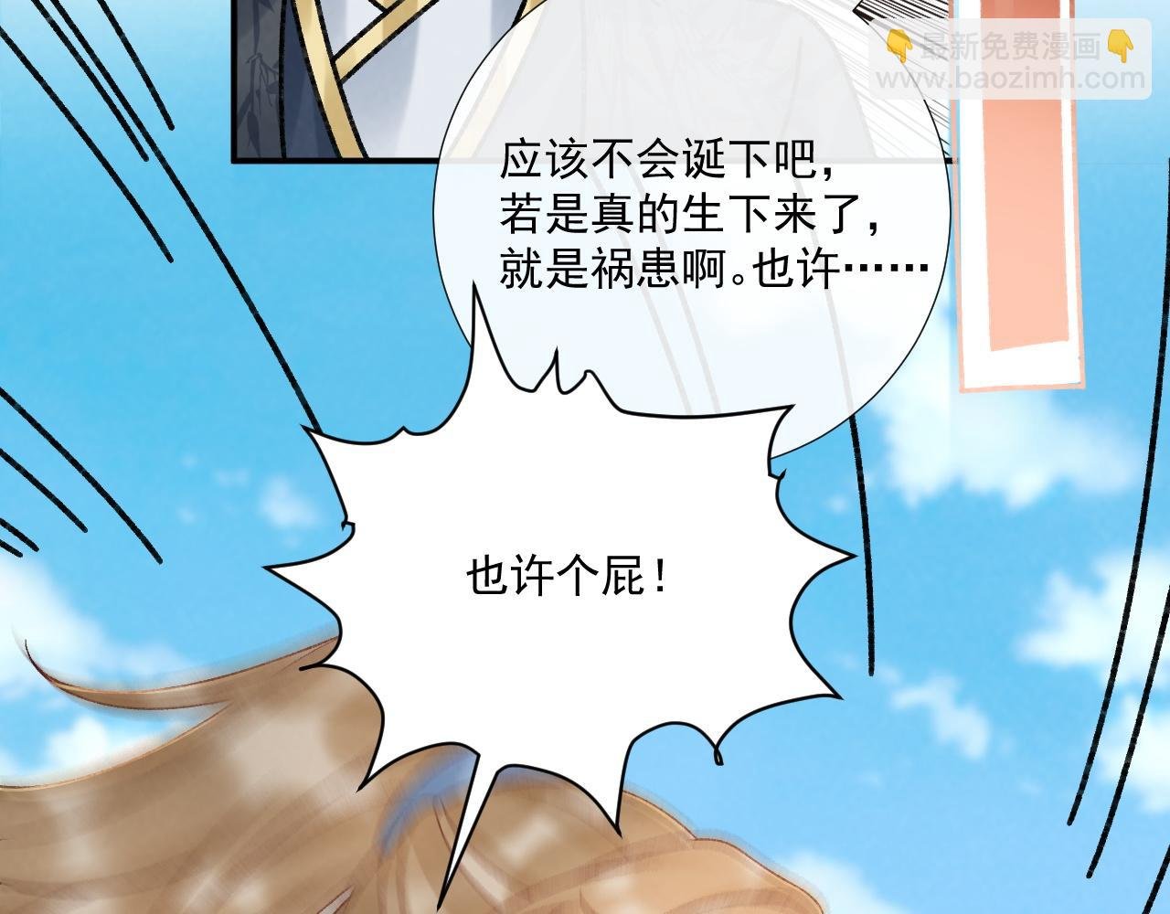 第118话 我才不生气！！
