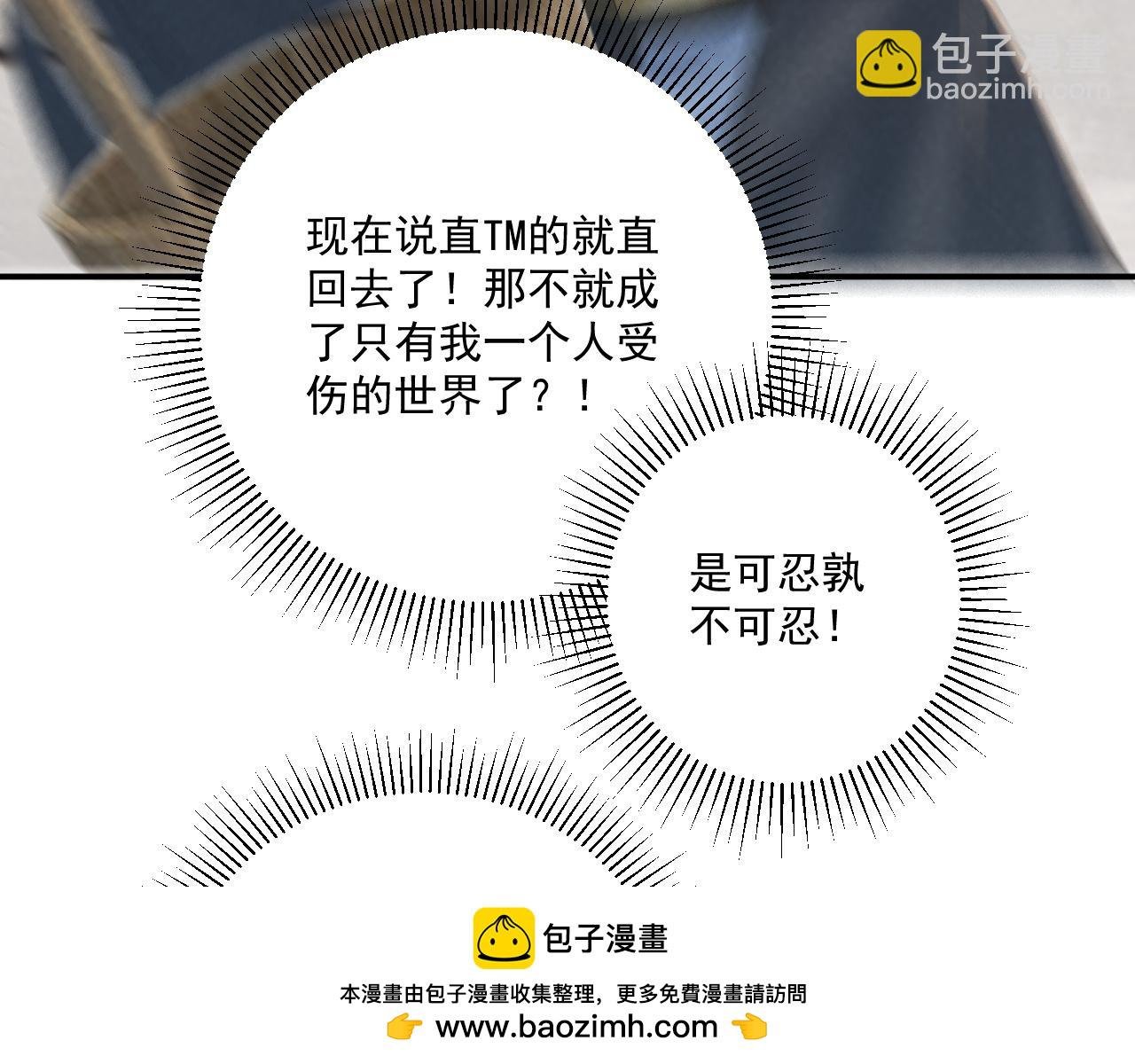 第118话 我才不生气！！