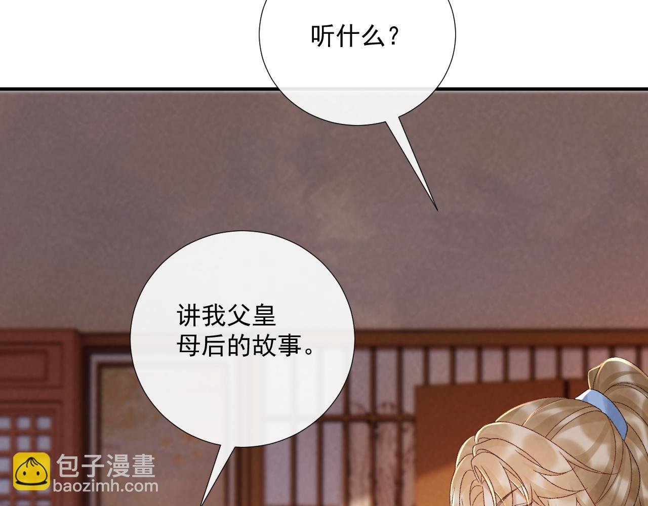第119话 学习恋爱