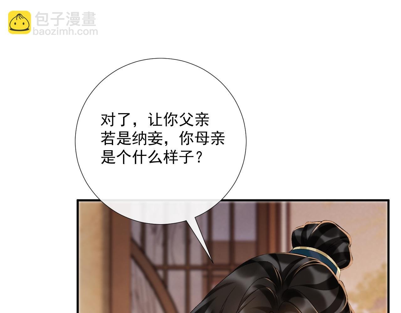 第119话 学习恋爱