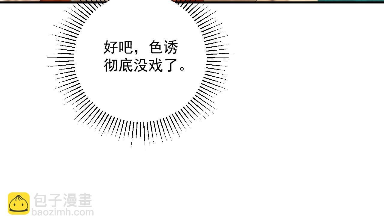 第119话 学习恋爱