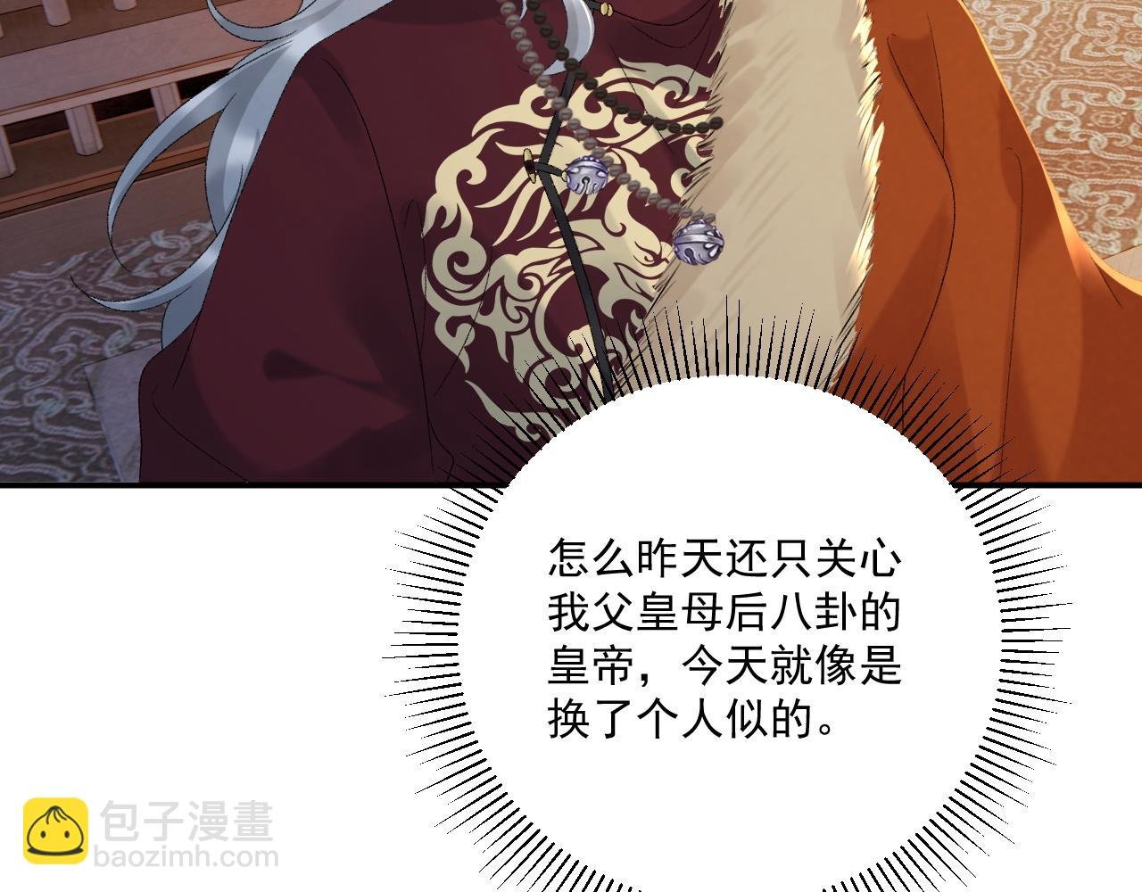 第120话 不准反悔！