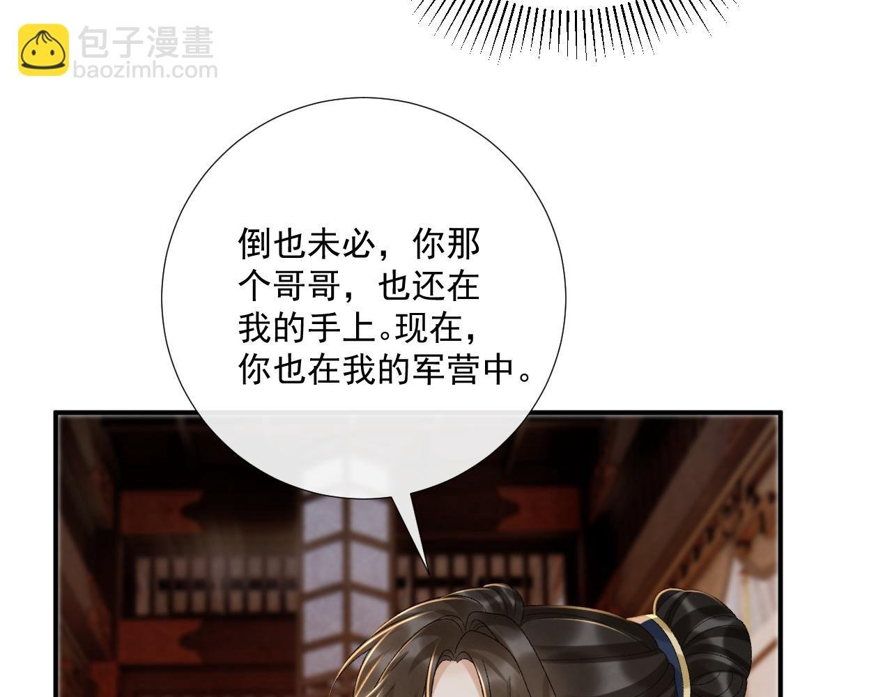 第120话 不准反悔！