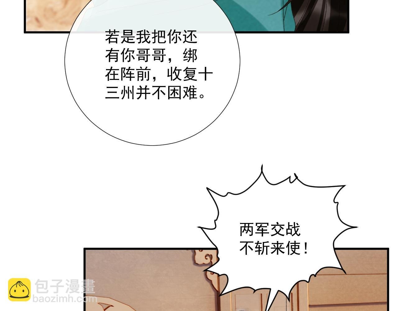 第120话 不准反悔！