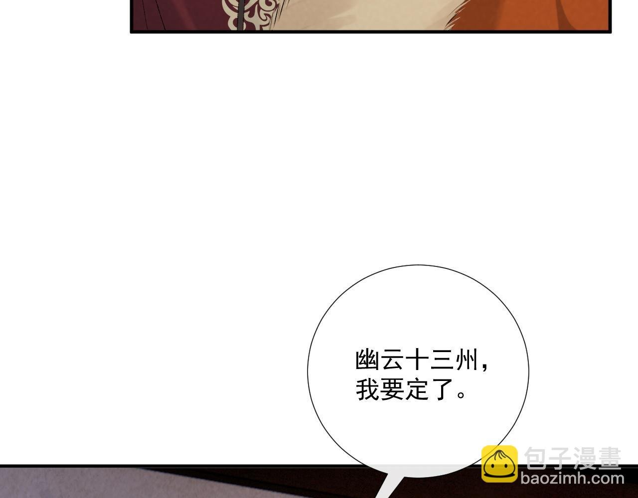 第120话 不准反悔！