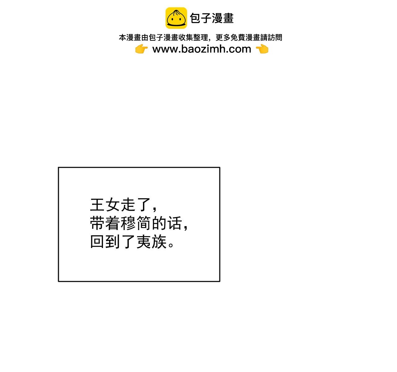 第120话 不准反悔！