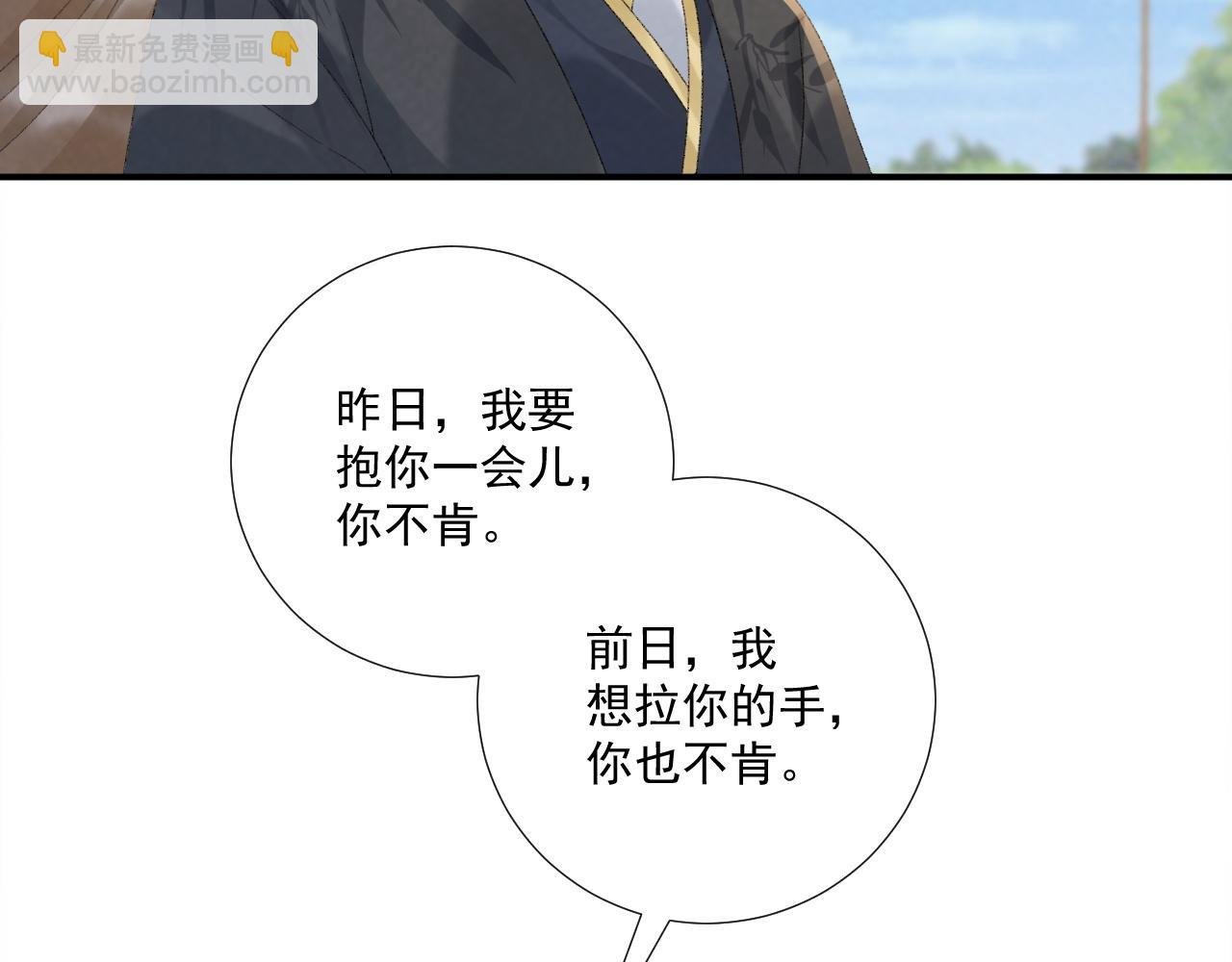 第120话 不准反悔！