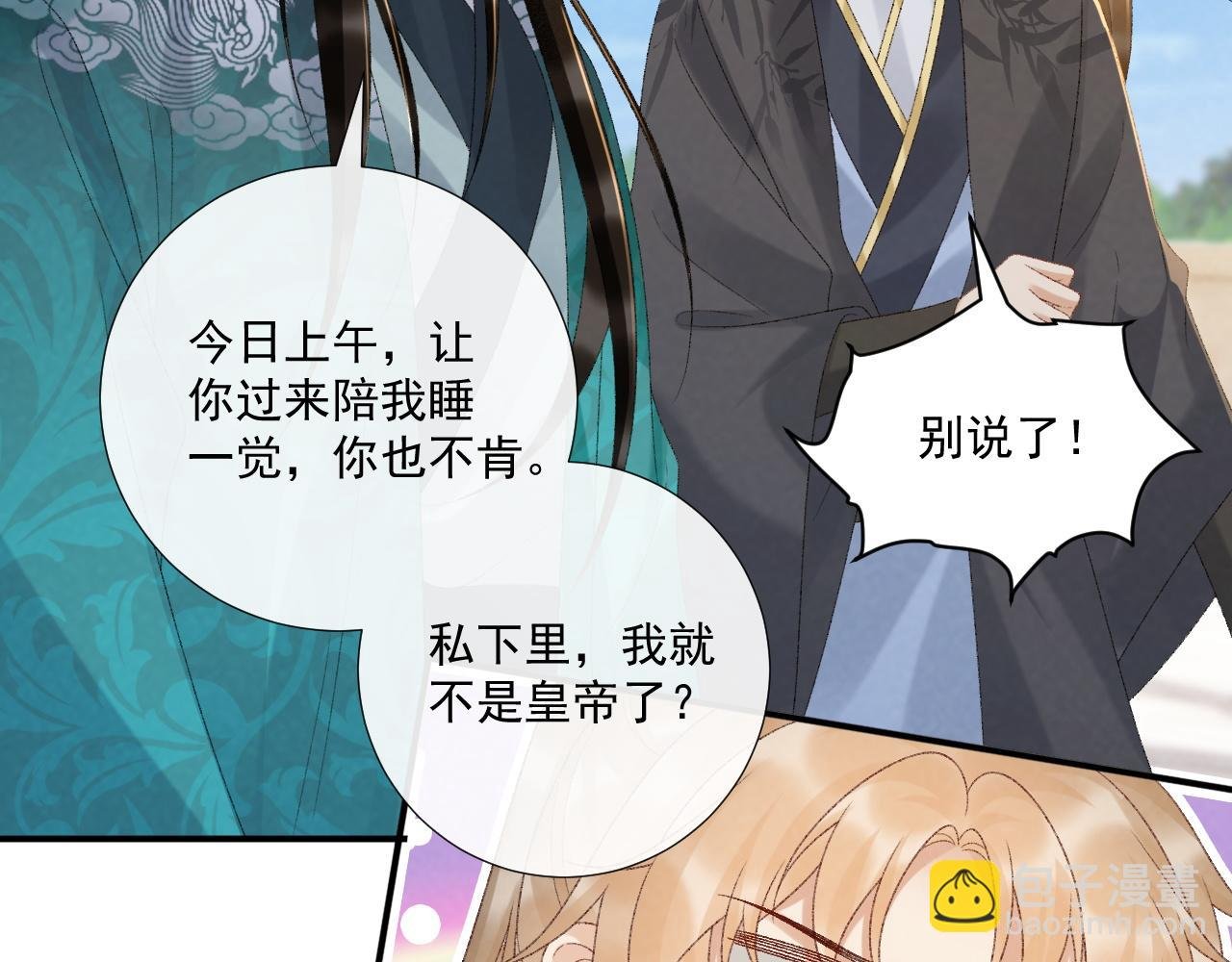 第120话 不准反悔！