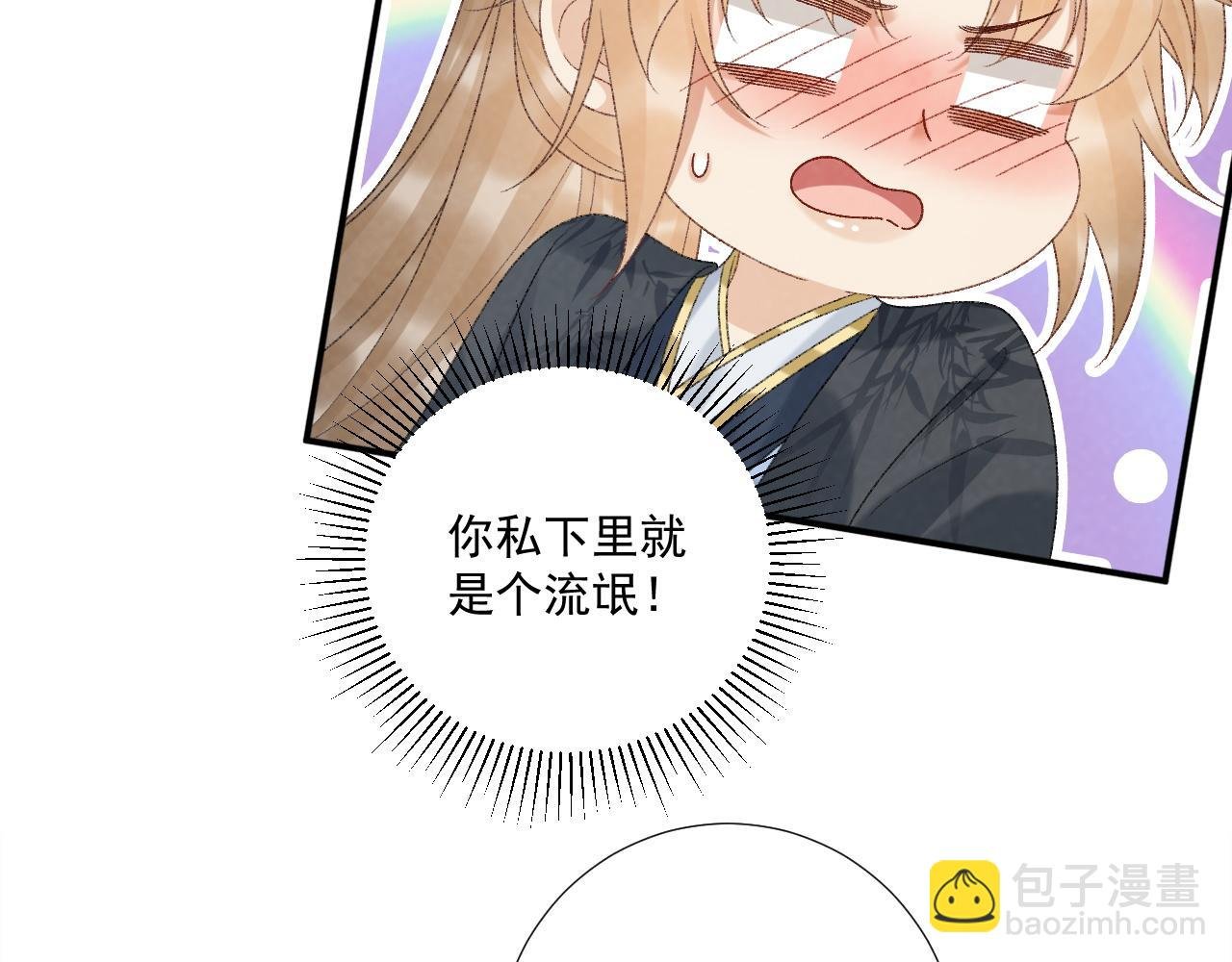 第120话 不准反悔！