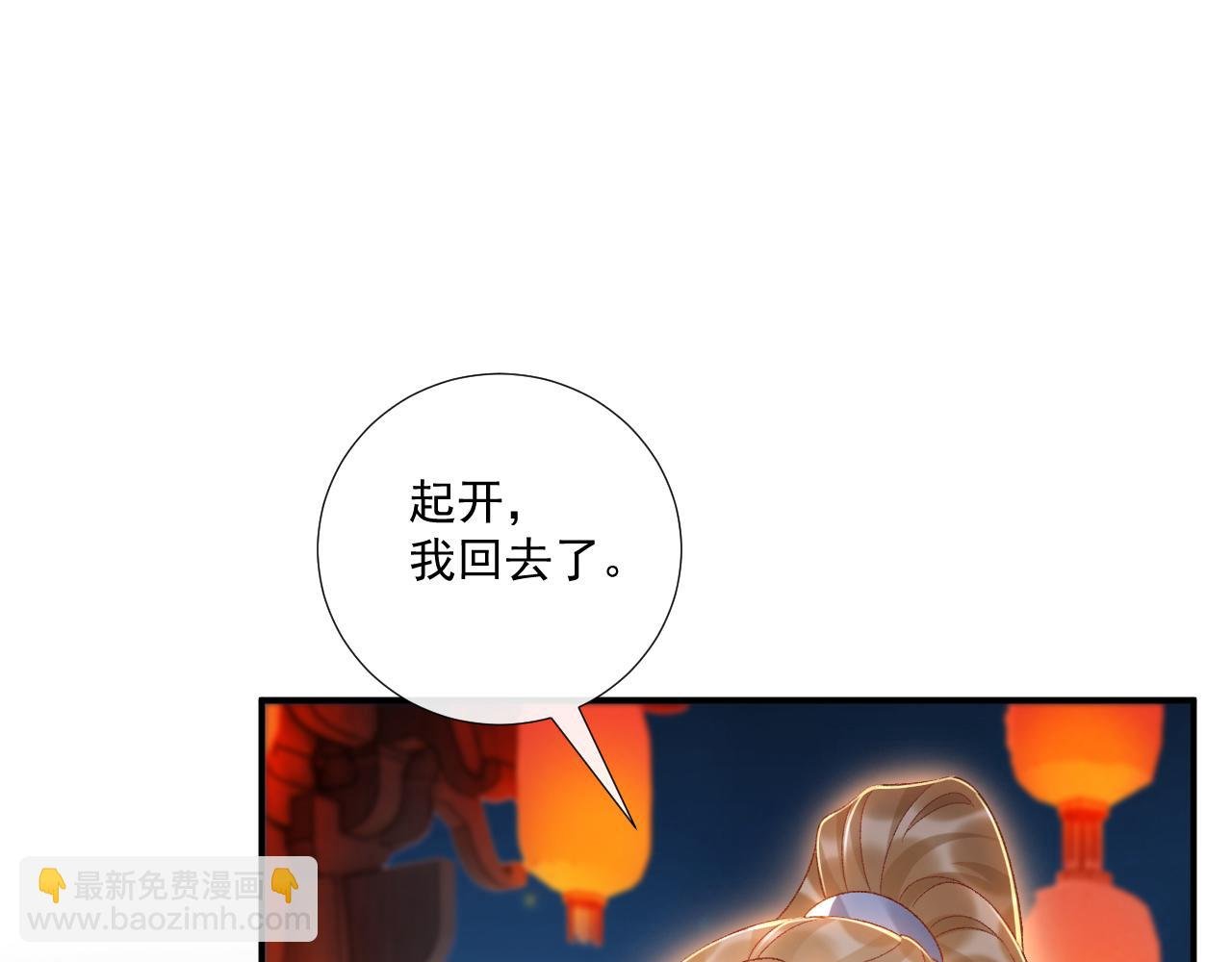 第123话 来点甜头