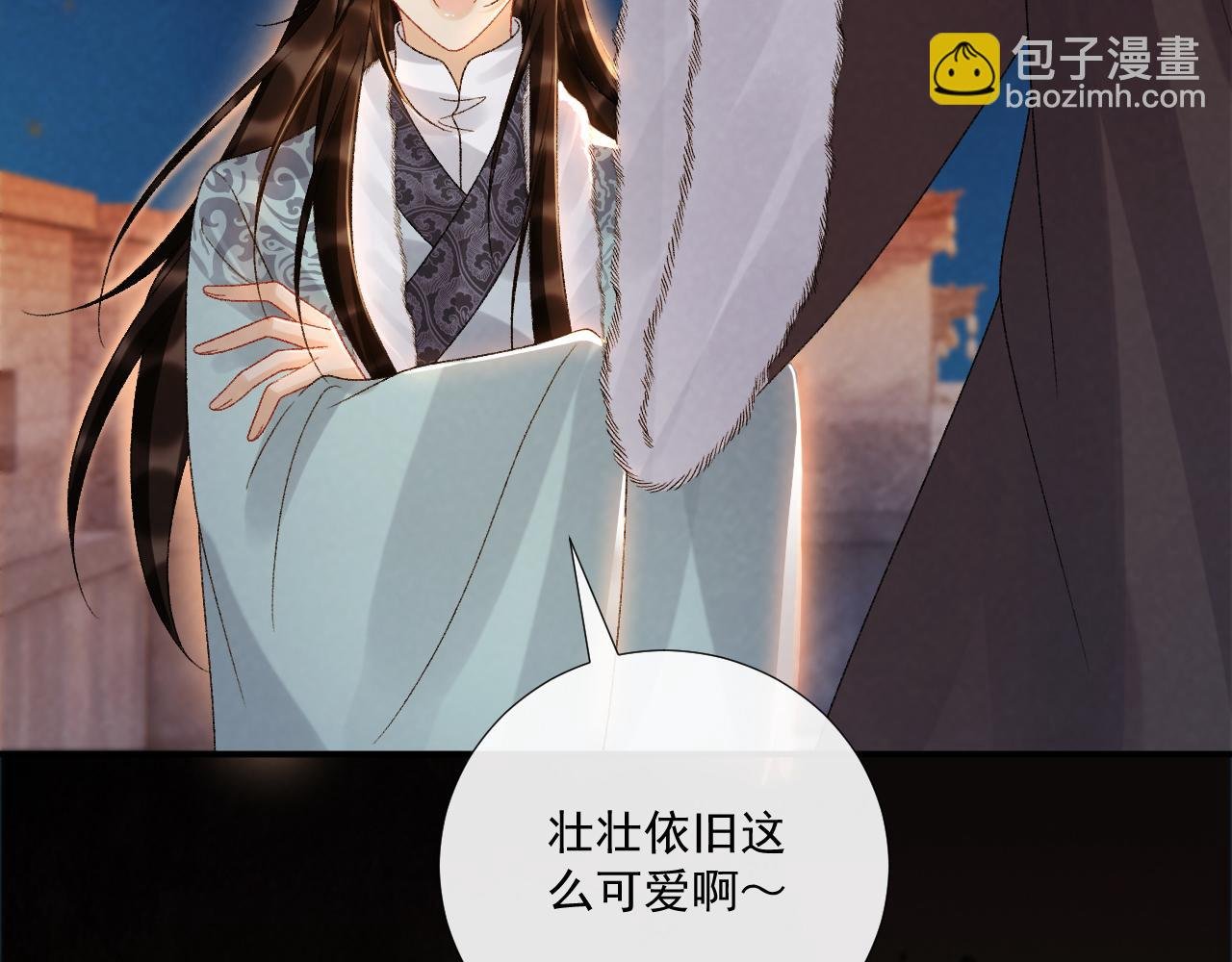 第123话 来点甜头