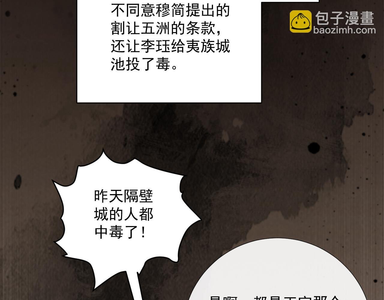 第123话 来点甜头