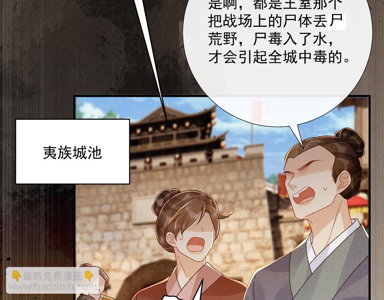 第123话 来点甜头