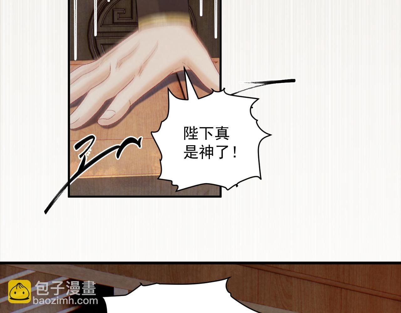 第123话 来点甜头