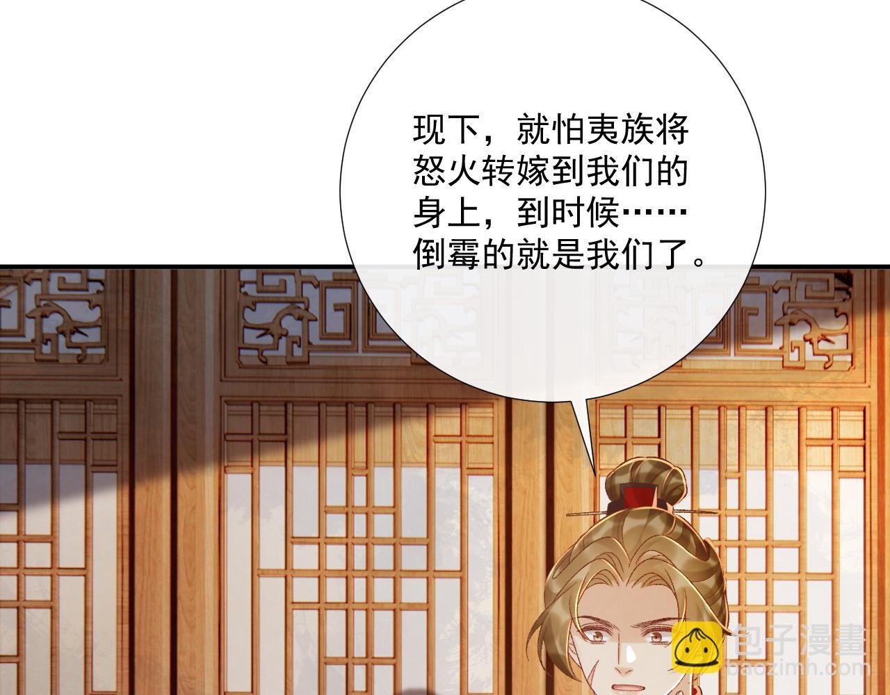 第123话 来点甜头
