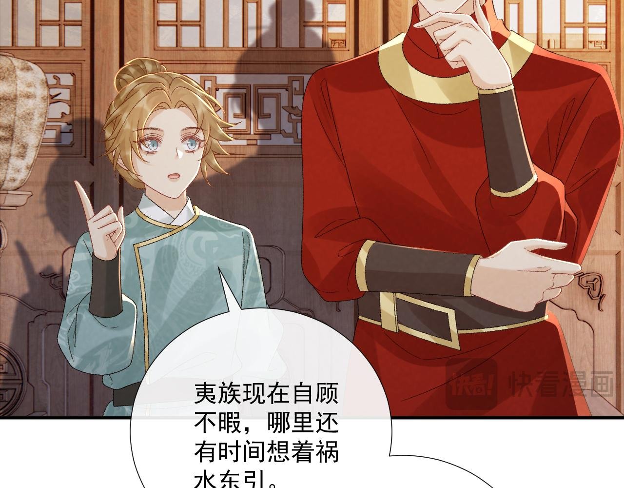 第123话 来点甜头
