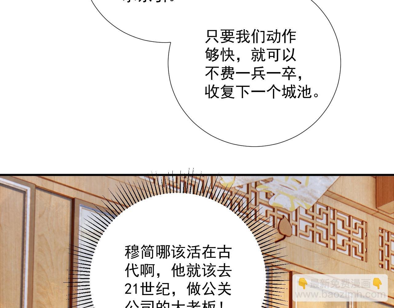 第123话 来点甜头