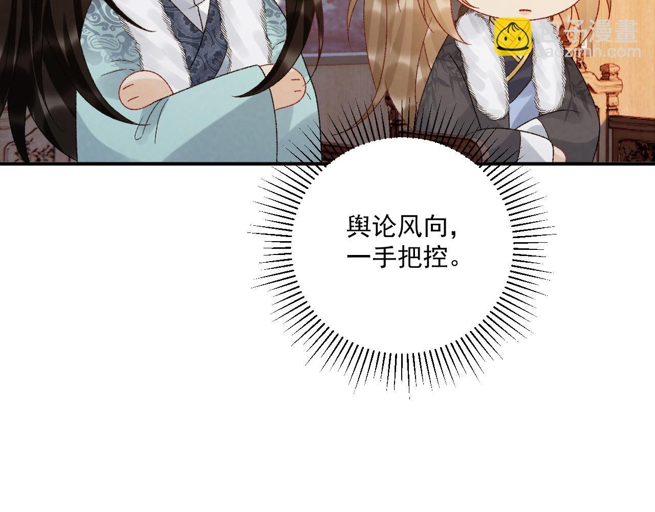 第123话 来点甜头