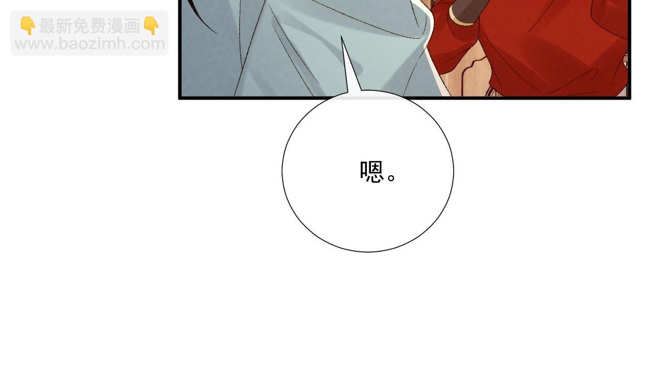 第123话 来点甜头