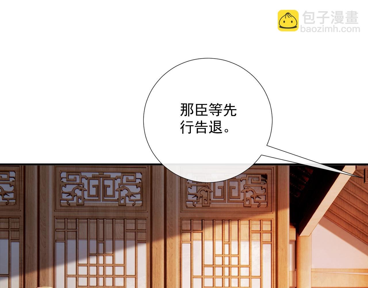 第123话 来点甜头