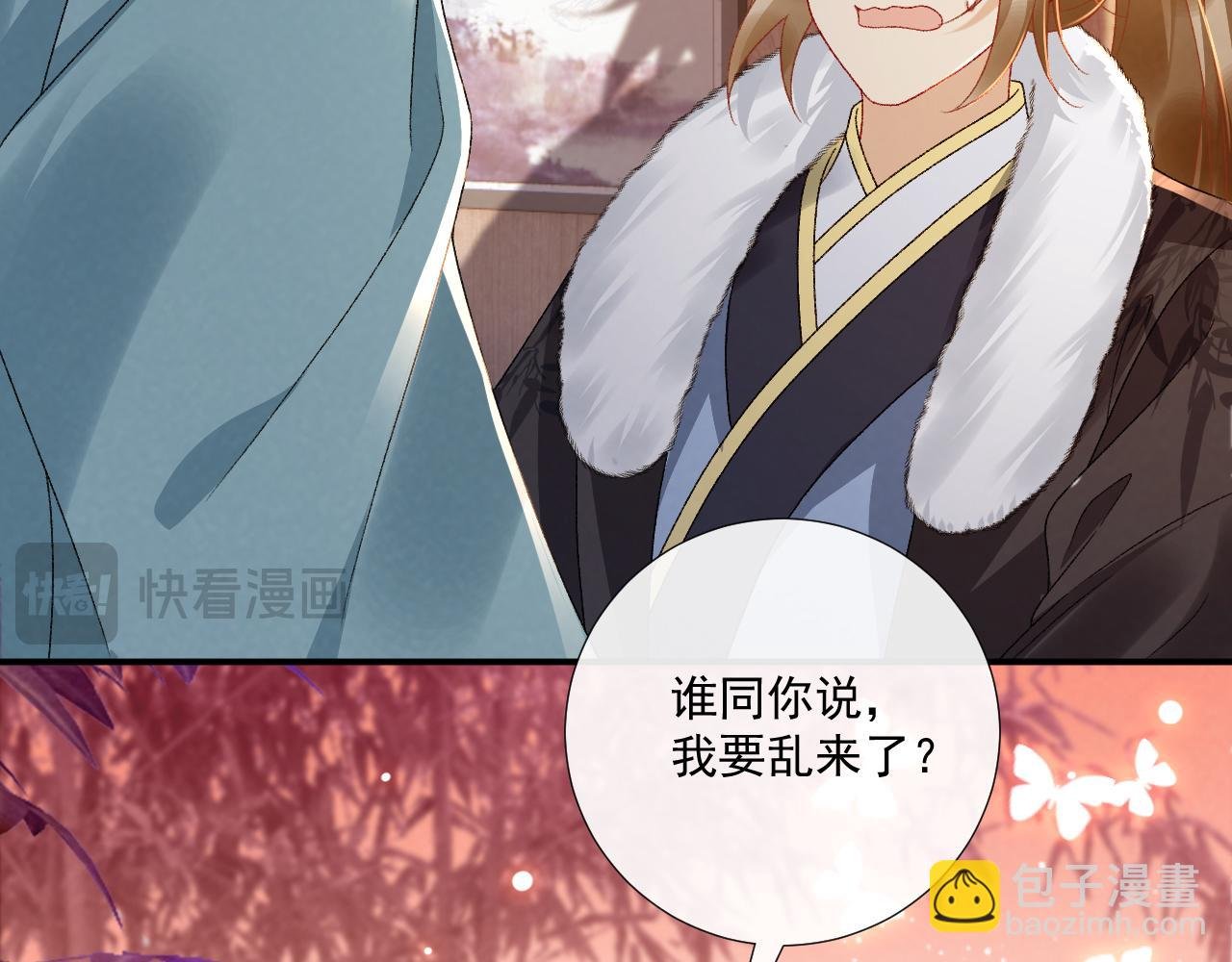 第123话 来点甜头