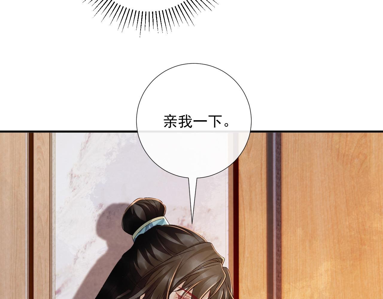 第123话 来点甜头