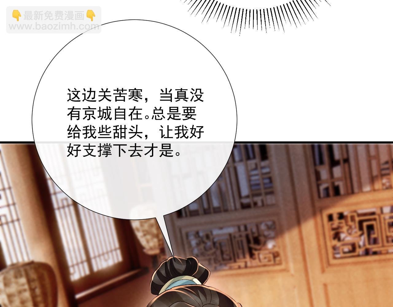 第123话 来点甜头