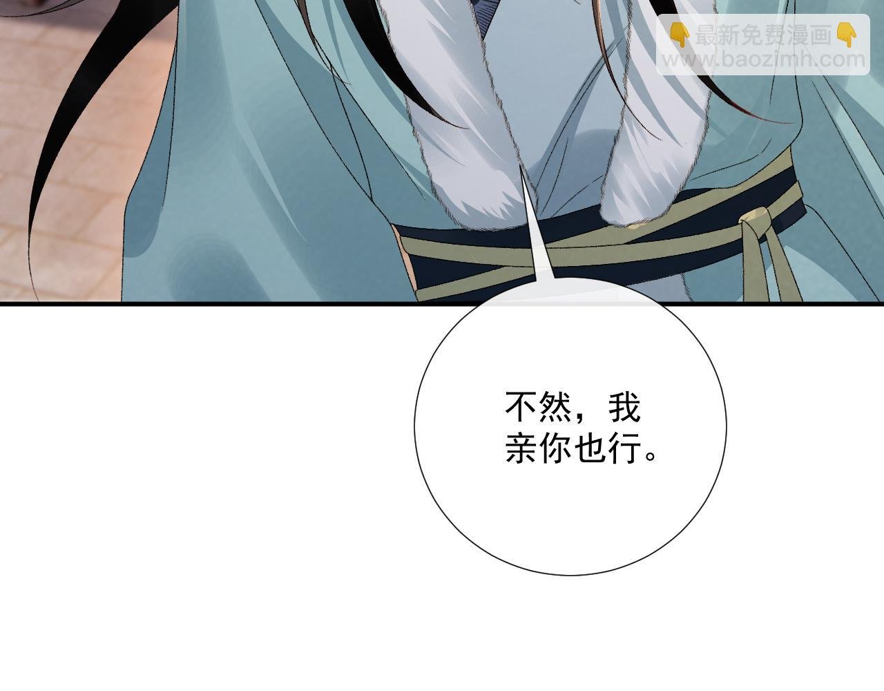 第123话 来点甜头