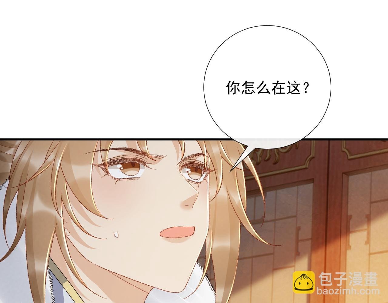第124话 你吃醋了？