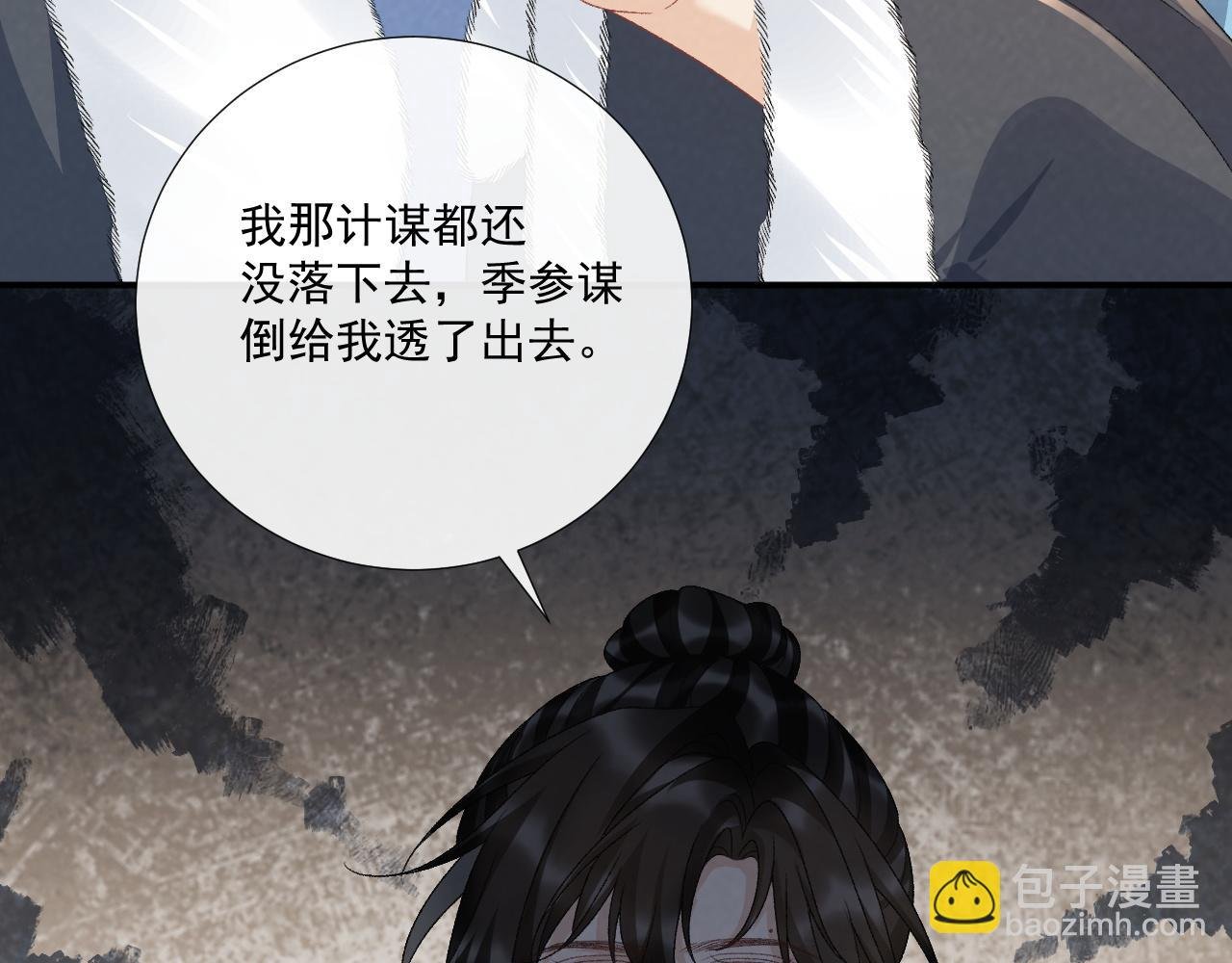 第124话 你吃醋了？