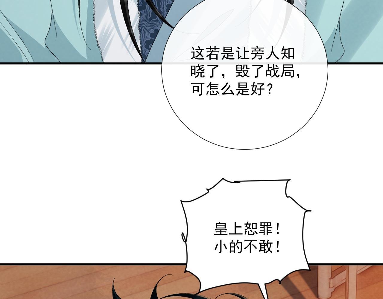 第124话 你吃醋了？