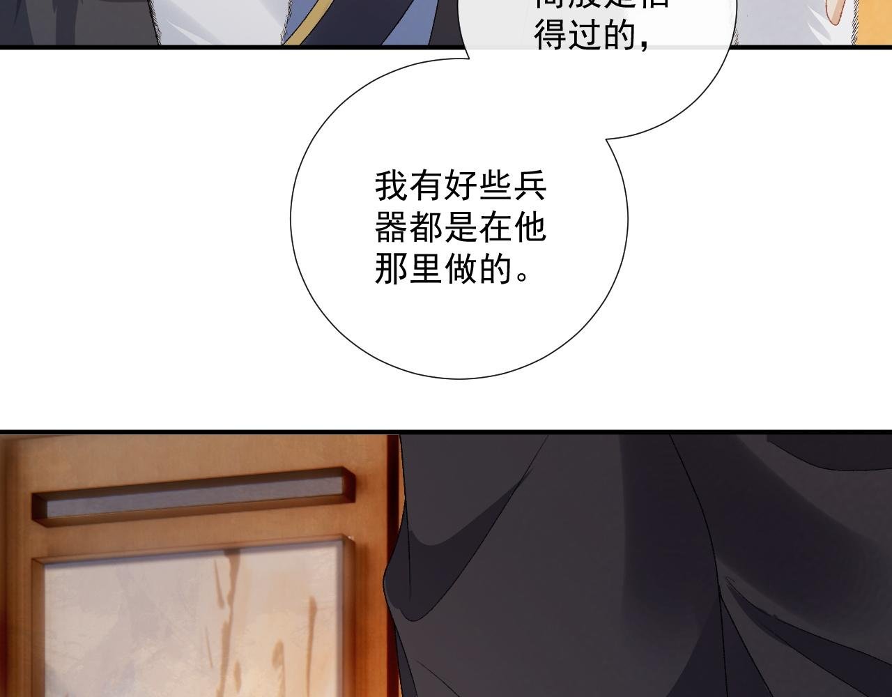 第124话 你吃醋了？