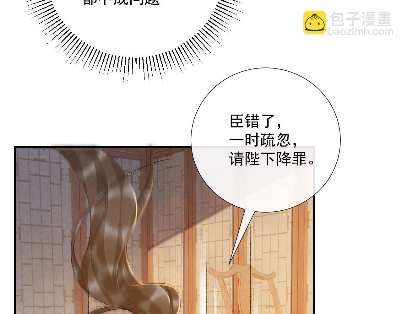 第124话 你吃醋了？