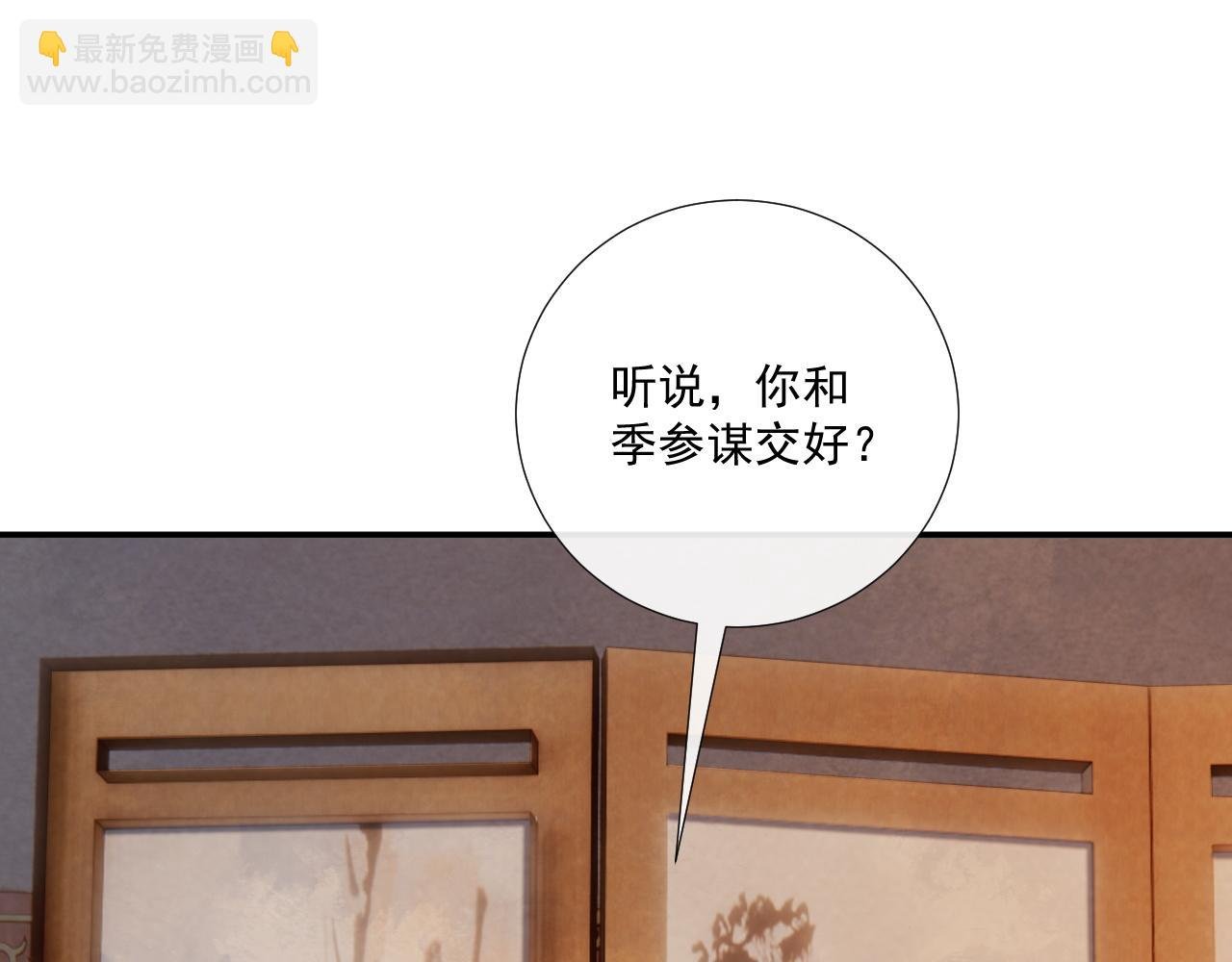 第124话 你吃醋了？