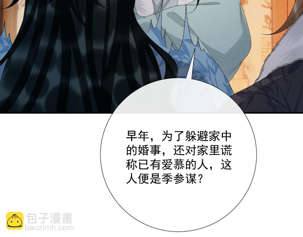 第124话 你吃醋了？
