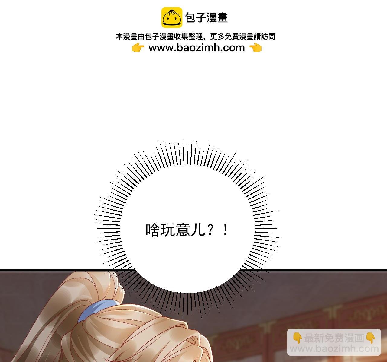第124话 你吃醋了？