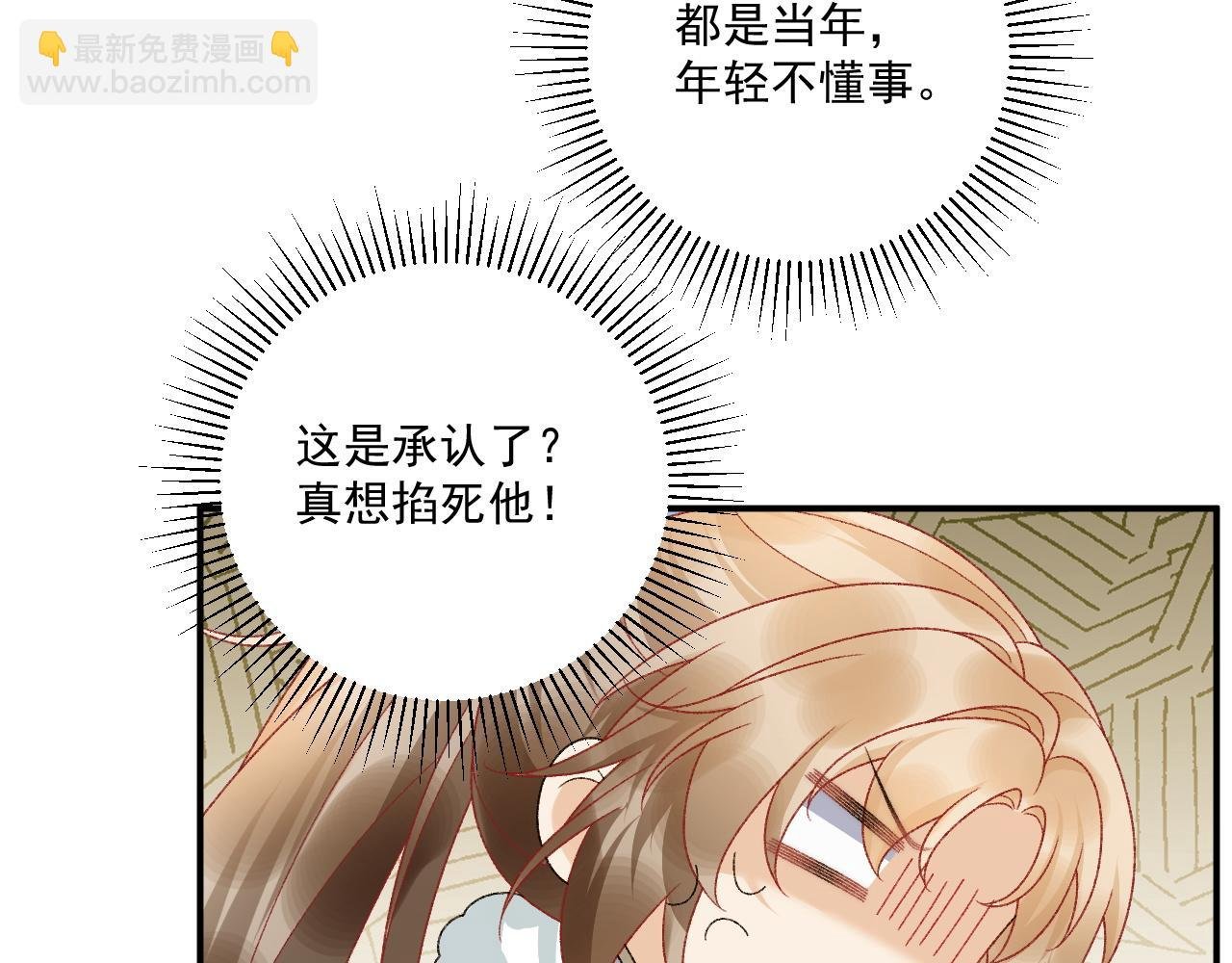 第124话 你吃醋了？