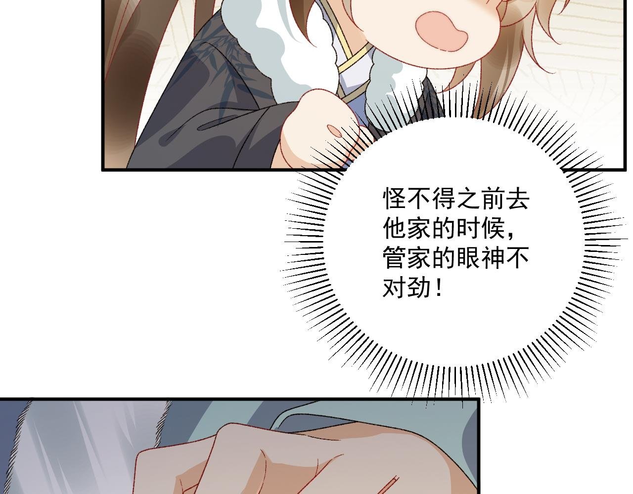 第124话 你吃醋了？