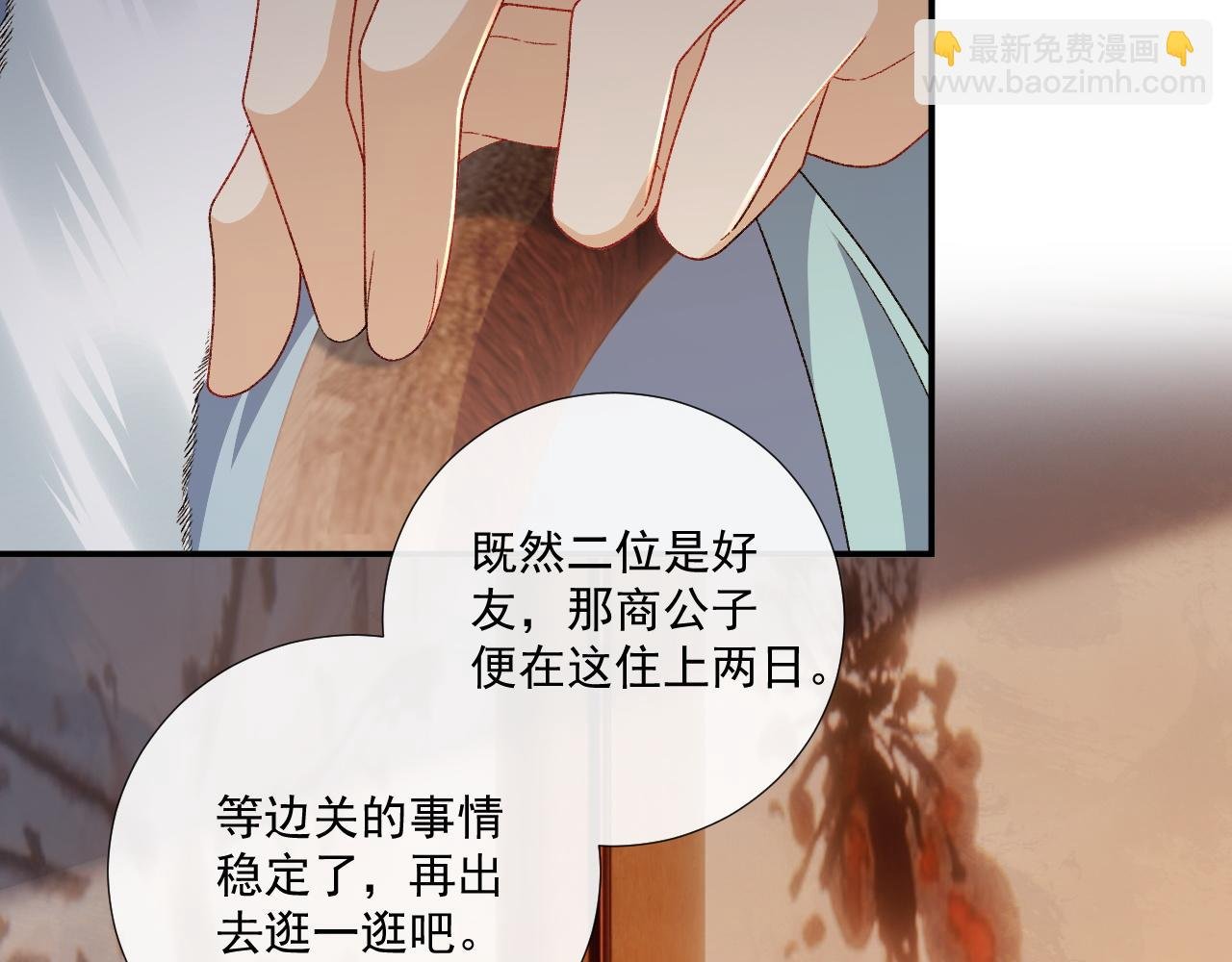 第124话 你吃醋了？