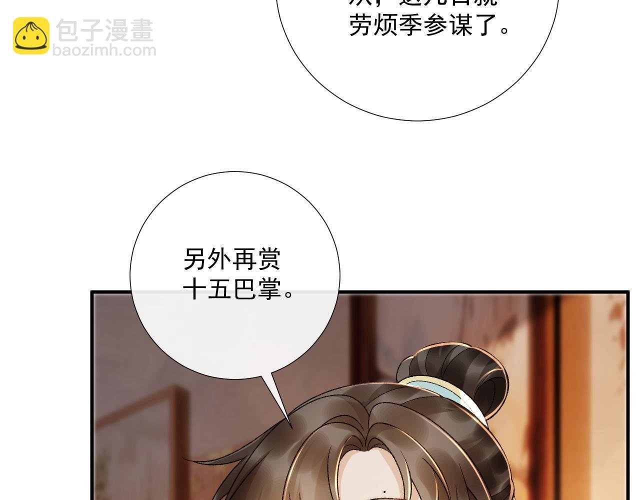 第124话 你吃醋了？