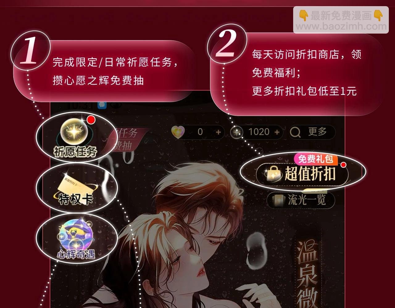 特典公开：3月10日 洞房花烛 终成眷属