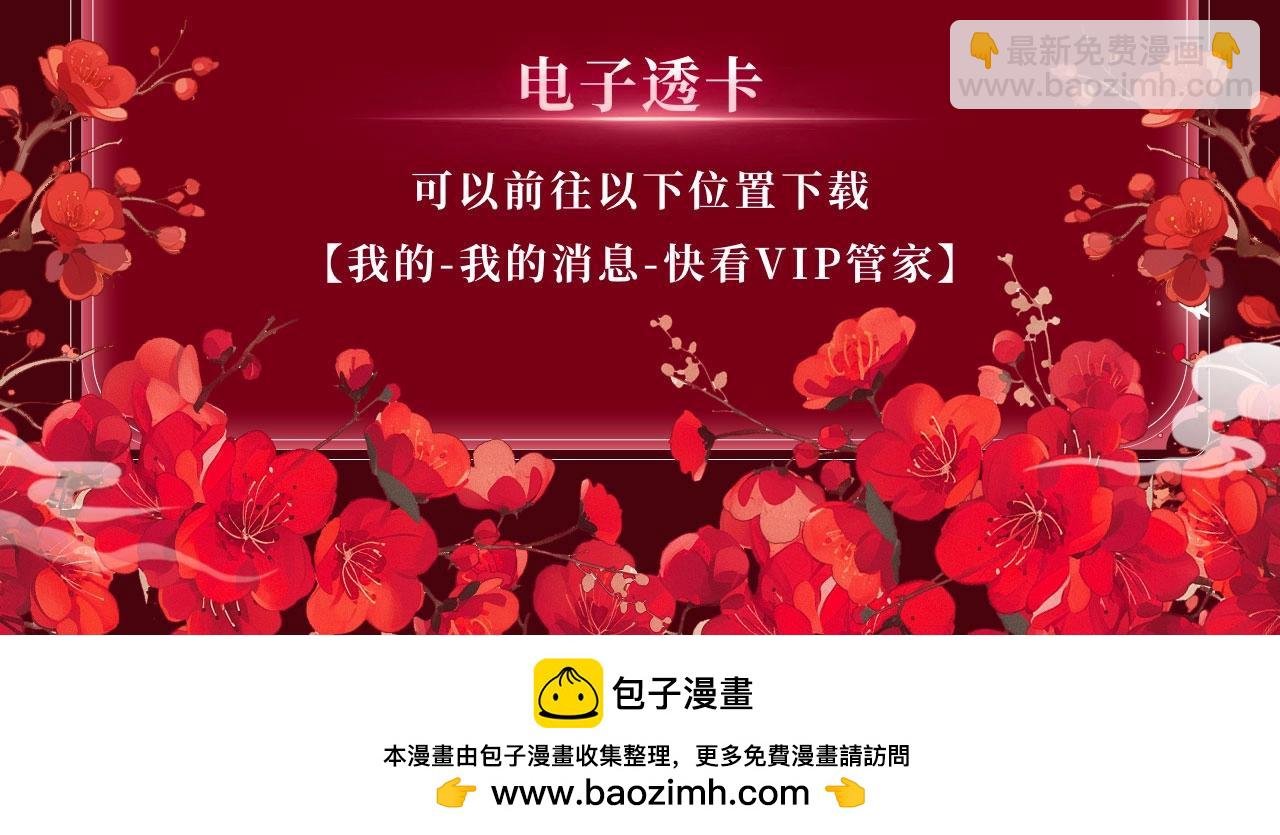 特典公开：3月10日 洞房花烛 终成眷属