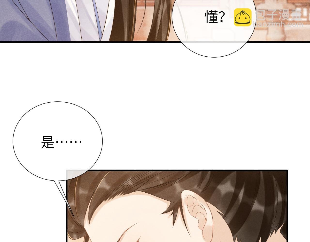 第13话 双面茶崽
