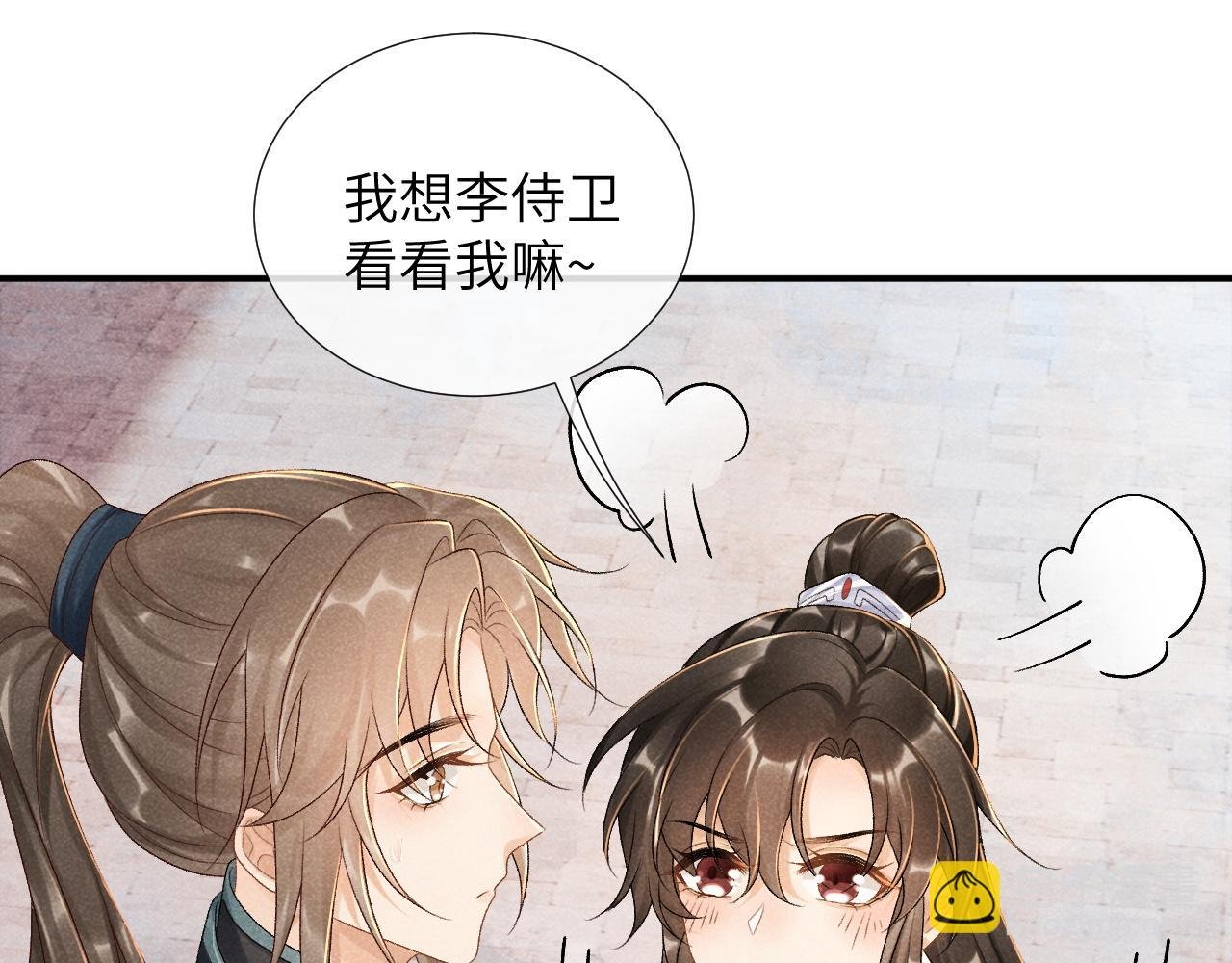 第13话 双面茶崽