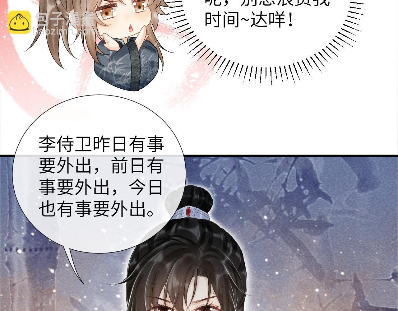 第13话 双面茶崽