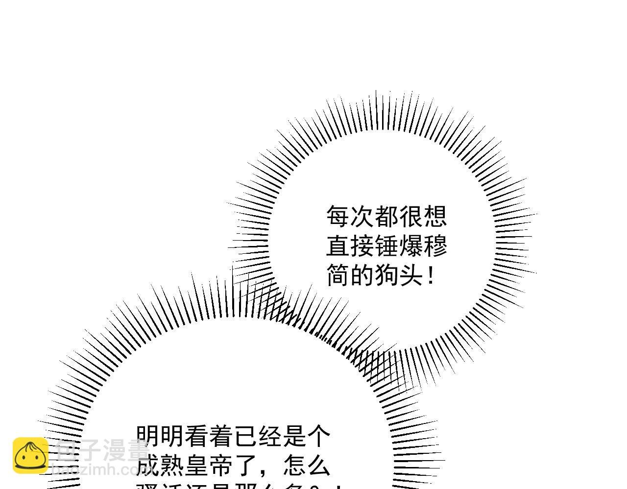 第114话 心疼心疼我