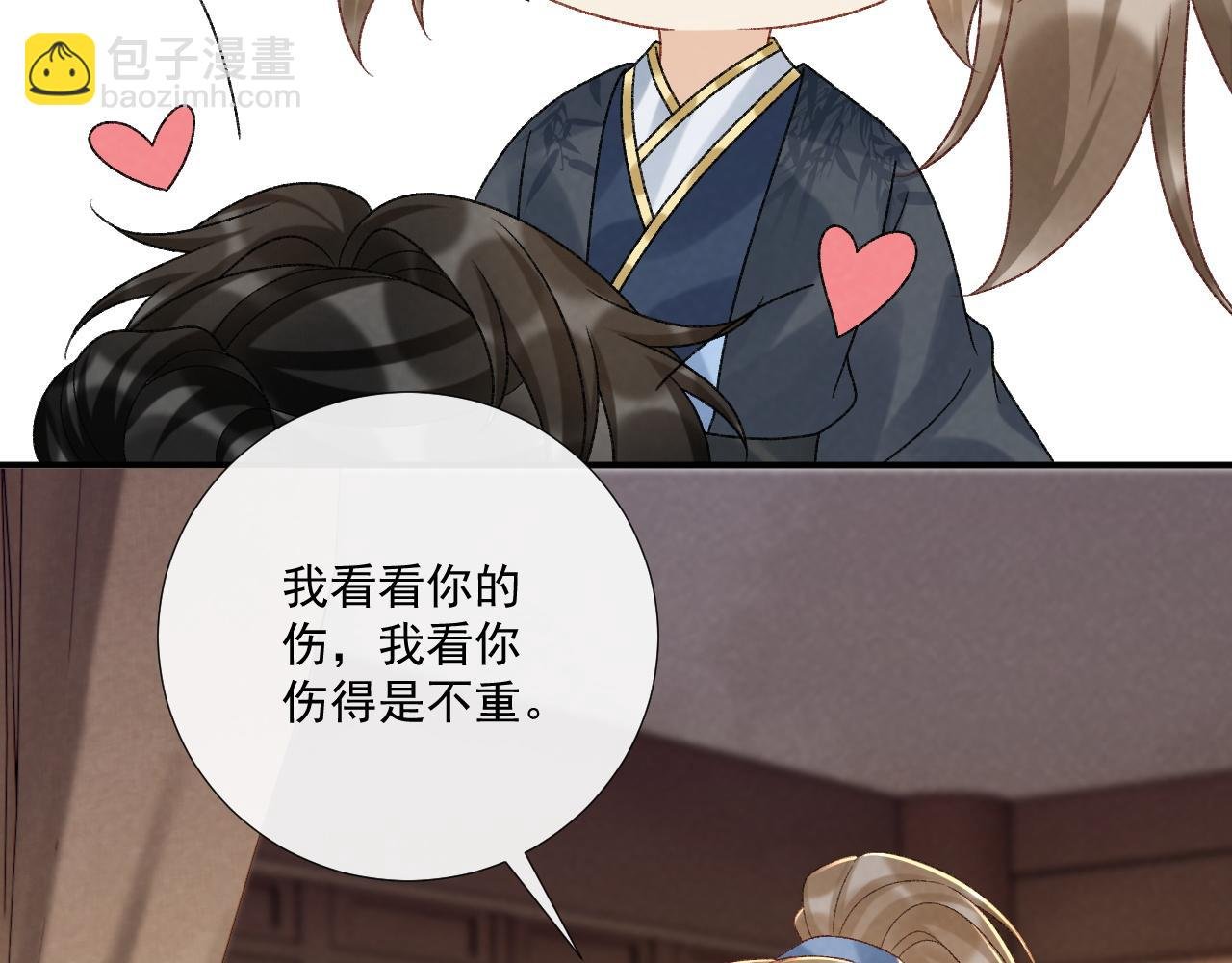 第114话 心疼心疼我